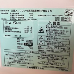三菱　ノンフロン　冷凍　冷蔵庫　20112011の画像