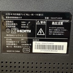 【決まりました】ジョワイユ　テレビ　43V型　2021年製の画像