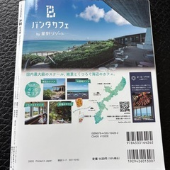 65%OFF【最新版】沖縄完全版2026 JTBガイドブックの画像