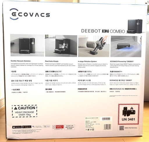 【急募】エコバックスDEEBOT X2 COMBO　
