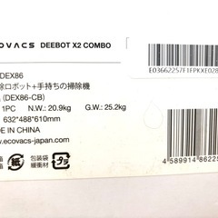 【急募】エコバックスDEEBOT X2 COMBO　の画像