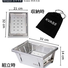 KVASS バーベキューコンロ コンパクトの画像