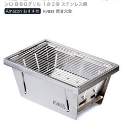KVASS バーベキューコンロ コンパクトの画像