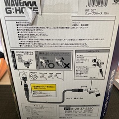 ホースの画像