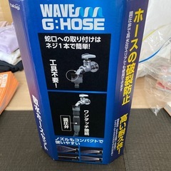 ホースの画像