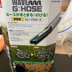 ホースの画像