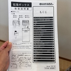 タカラベルモント　フェイシャルスチーマー(拡張ボックス付)の画像