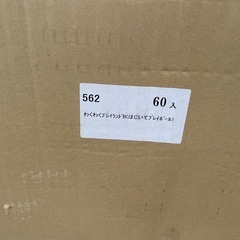 わくわく プレイランド はじいてレイポール　たいり大量の画像