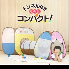 子供　キッズテント　３点セットの画像
