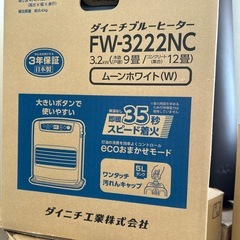 ダイニチダブルヒーターの画像