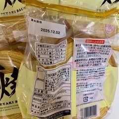 手焼きバウム4袋　③の画像