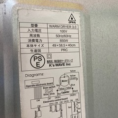 👚人気👚2021年製　ケーズウェーブ 小型衣類乾燥機 WARM DRYER3.0　No.7410の画像