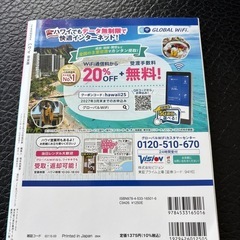 【最新版】JTBハワイ ガイドブックの画像
