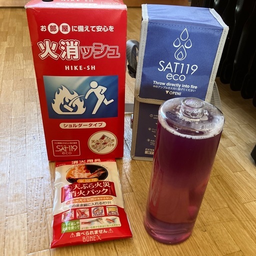 簡易消火用具☆火消ッシュ.ショルダータイプ☆イースロー手投げ消火弾☆未使用品☆携帯消火用具☆防災用品