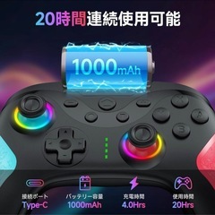 Switch コントローラー TURBO連射機能 背面ボタン付き 9色RGB
の画像