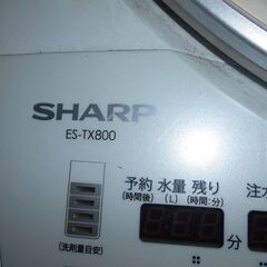 シャープの壊れた洗濯機の画像