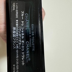 BLEU DE CHANEL オードゥトワレットの画像