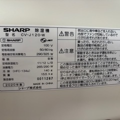 シャープ　除湿機の画像