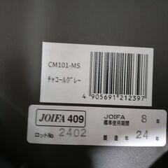 ３脚セット ミーティングチェア CM101-MS（チャコールグレー）メーカー訳あり品　管理番号YN293AFの画像