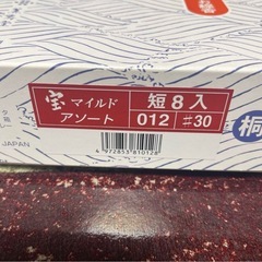 煙の少ないお線香 マイルドアソート 短8入の画像