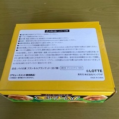 パイの実ブランケットの画像
