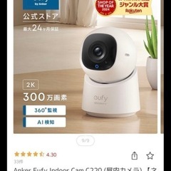 【超美品】見守りカメラ　eufy Indoor Cam C220 2Kの画像