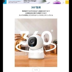 【超美品】見守りカメラ　eufy Indoor Cam C220 2Kの画像