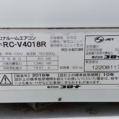 ⭐️お得❗️✨コロナエアコン4k(14畳用)2018年製❗️100V冷房専用⭐️標準取付込み‼️✨の画像