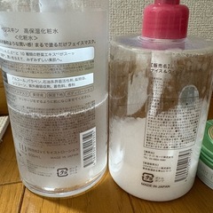 スキンケア商品セットの画像