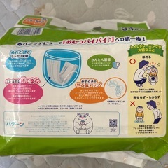 新品未使用トイトレ用オムツ（GOONトレーニングパット）の画像