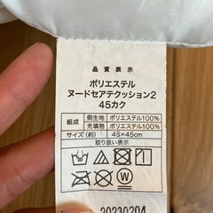 【無印良品】クッションの画像