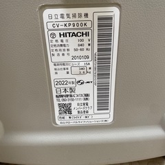 HITACHI掃除機　ホース部分破損の画像