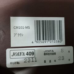 ３脚セットでの販売です。SANKEI リフレッシュチェア CM101シリーズ  色：ブラウン　メーカー訳あり品　管理番号YN292AFの画像