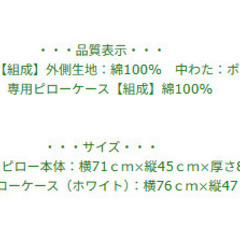 コンフォートホテル 高級枕 チョイスホワイトの画像