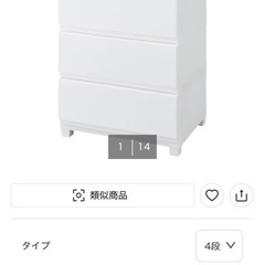 【ニトリ】【4段 プラケース】★ クリーニング済 【管理番号12310】桒の画像