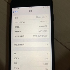 iPhone se 第2世代の画像