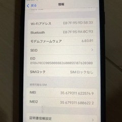iPhone se 第2世代の画像