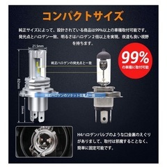 BORDAN H4 LEDヘッドライト Hi/Lo切替 車/バイク用 ファンレス 12000lm DC12V(ハイブリッド車・EV車対応) 6500K ホワイト 一体型 LEDバルブ 
2個入の画像