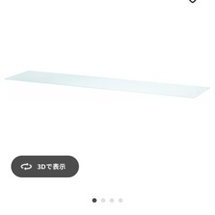 ベストー　天板のみ　180 差し上げます！の画像