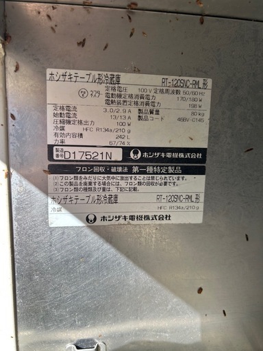 台下冷蔵庫