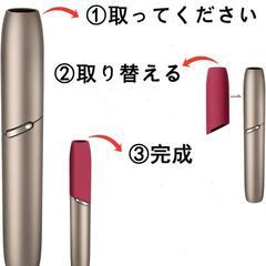 アイコス キャップカバー 互換 シルバー IQOS3 アイコス DUO somosu 汎用 の画像