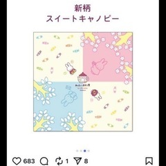 ミッフィーおやつ堂限定　マスコットとはんかち枡ぼうろ【タグ付き】の画像