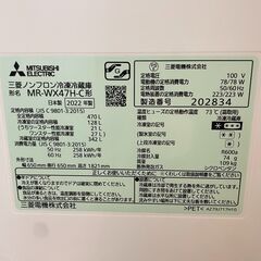 🔥🔥期間限定・特別特価品🔥🔥三菱 MITSUBISHI 冷蔵庫 470L 6ドア MR-WX47H-C 2022年製 ガラスベージュ 自動製氷 大容量 省エネモデル 中古家電の画像