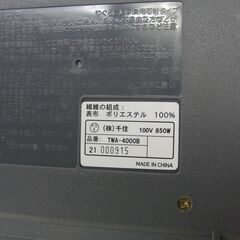 ４畳 ホットカーペット 電気カーペット テクノス TWA-400B TEKNOS 札幌 手稲の画像