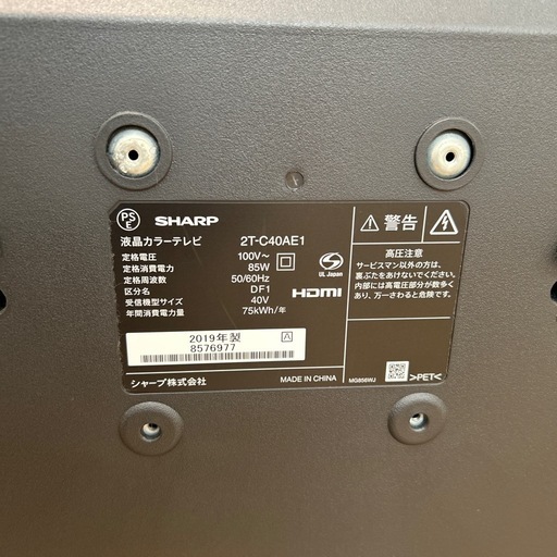 SHARP AQUOS 40インチ液晶テレビ 2T-C40AE1 2019年製
