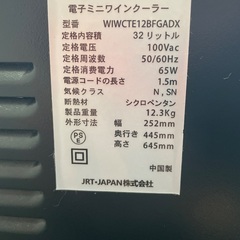 ワインクーラーの画像
