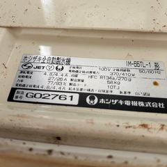 製氷機の画像