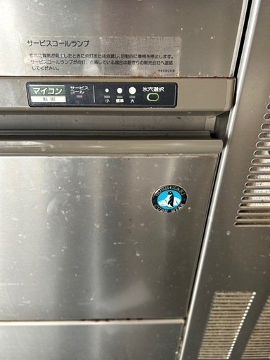 製氷機