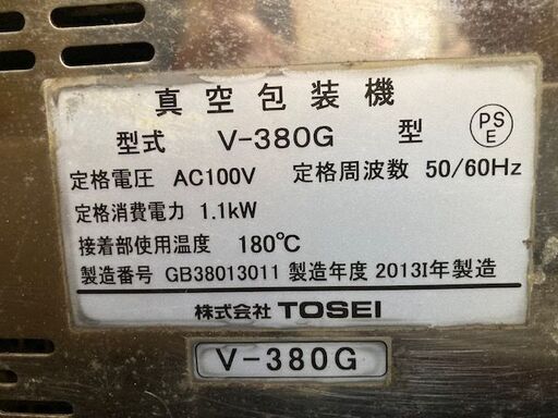中古　真空包装機 V-380G TOSEI W380×D560×H380mm