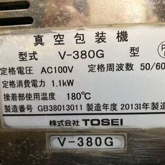 中古　真空包装機 V-380G TOSEI W380×D560×H380mmの画像